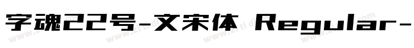 字魂22号-文宋体 Regular字体转换